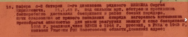 Подарок ветерану войны от горадминистрации