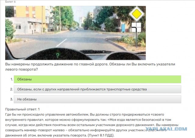 Очередная задачка по ПДД.