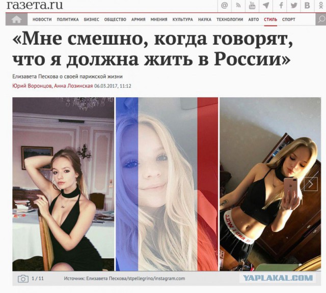 Instagram дочери Пескова