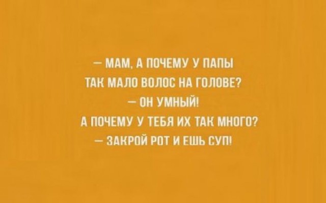 Прямо в точку