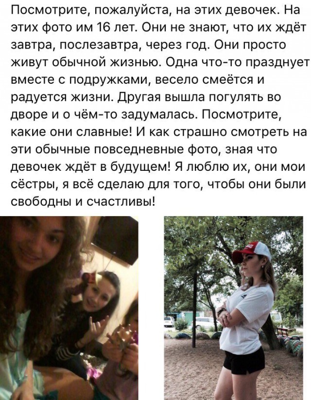 Живодерки из Хабаровска