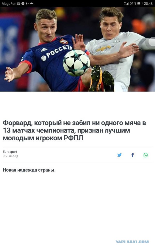 Футбольный клуб. РФПЛ,КР, ЛЧ, ЛЕ 2017-2018 ч.2