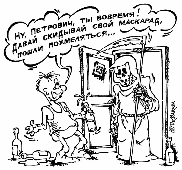 Анекдоты на понедельник, 11.02.2013