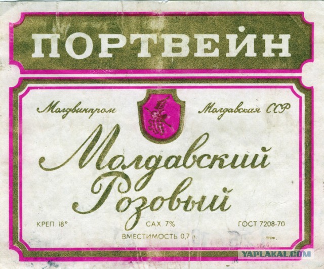 Советские этикетки от алкогольных напитков