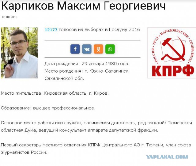 Тюменец требует урезать зарплату депутатов с 300 до 42 тысяч