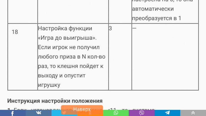 Верный способ получить игрушку в автомате с клешнёй