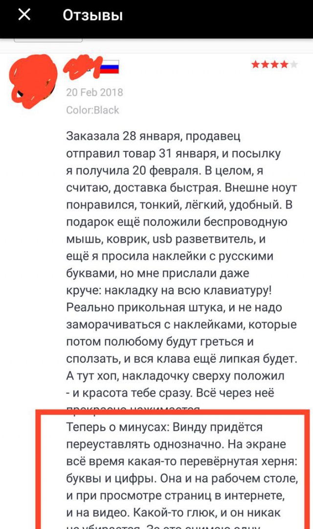 "Муж не доволен, но качество проверил": какие отзывы пишут покупатели в Алиэкспресс