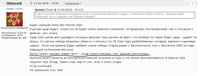 США вместе с Францией и Великобританией начали военную операцию против Сирии