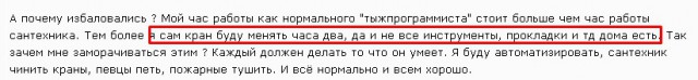 Избаловались