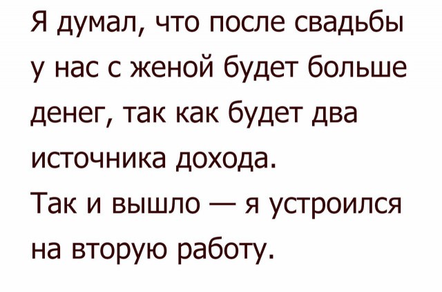 В понедельник на работу