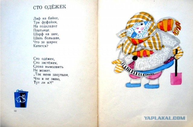 Для чего Ниночке лифчик? (крик души)