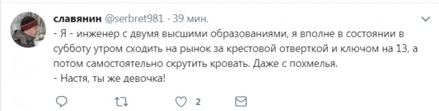 Смешные комментарии интернет-пользователей