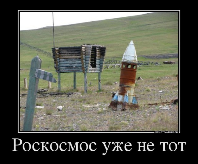 Счетная палата выявила в «Роскосмосе» нарушения на 760 млрд руб