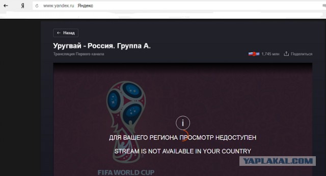 Начался матч Россия — Уругвай. Давайте дружно болеть!