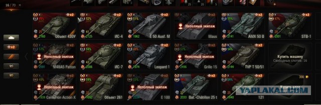 Wargaming 54