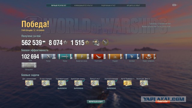 World of Warships - 6