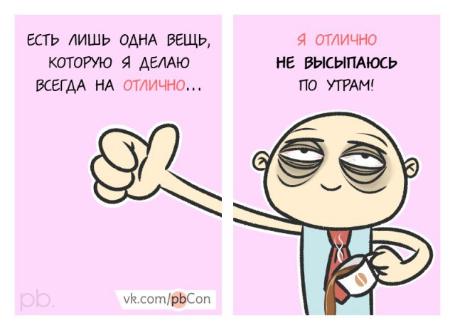 Программист из Новокузнецка рисует смешные комиксы