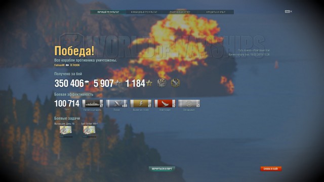 World of Warships - 6