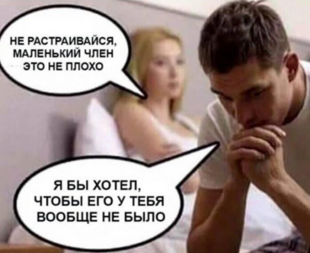 Прости, Ленка...