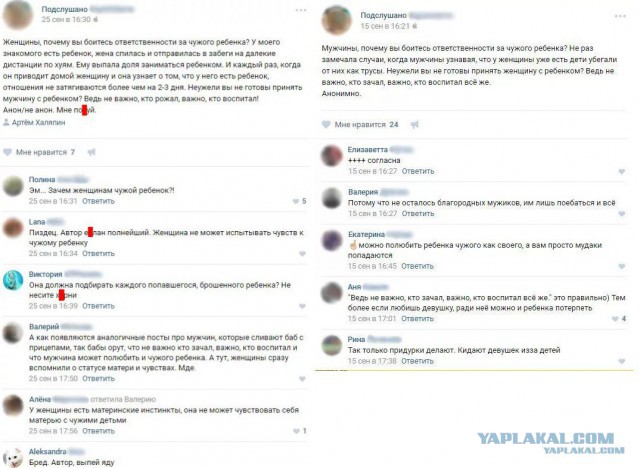 Мать не та, что родила, а та, что воспитала