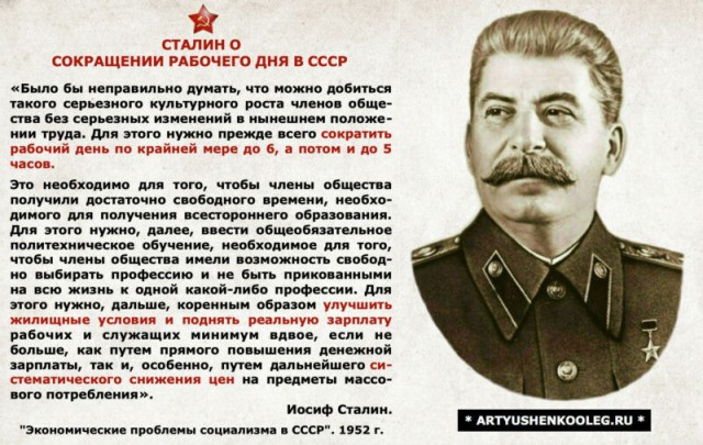 В Госдуме предложили провести референдум о сокращении рабочей недели