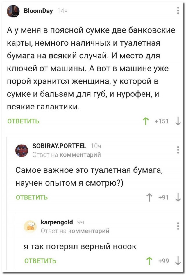Смешные комментарии из социальных сетей 20.09.2019