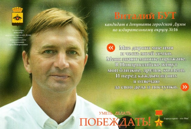 Депутат Гордумы Новороссийска сбил девочку на «зебре» и скрылся