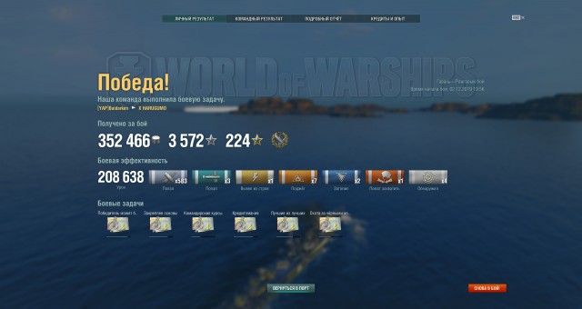 World of Warships - 7
