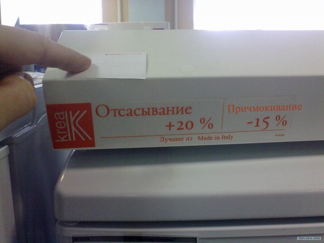 Отсасывание +20%