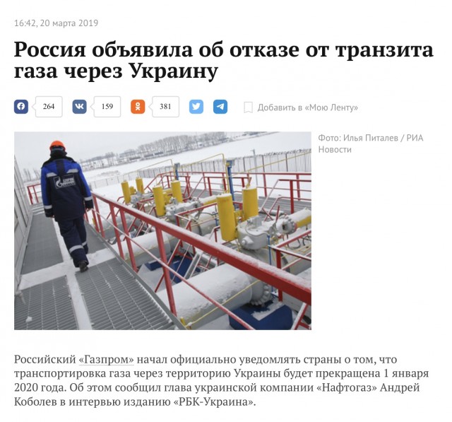 Строительство «Северного потока-2» приостановлено