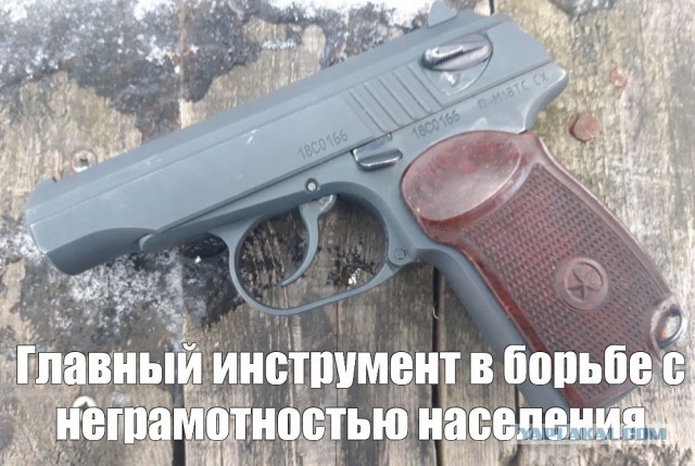 Что нужно сделать, что бы ученики не избивали учителей в школе