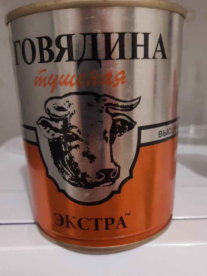 Тушёнка-#уёнка