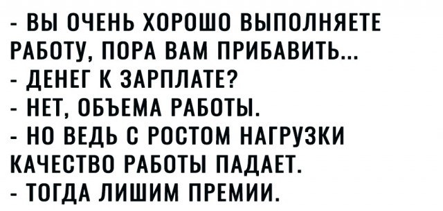 Как у вас обстоят дела с работой?