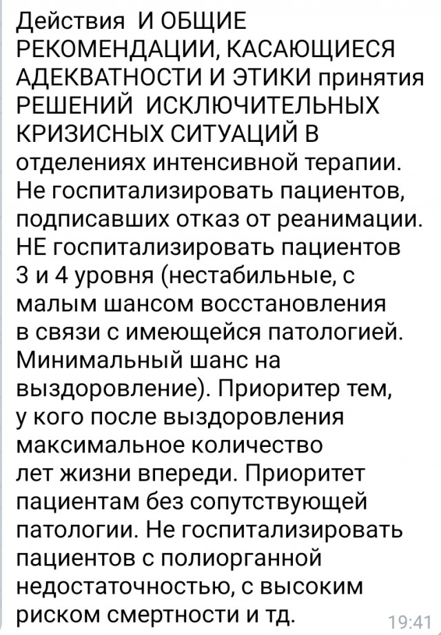 Коронавирус. Россия, мир и все-все. Часть 9