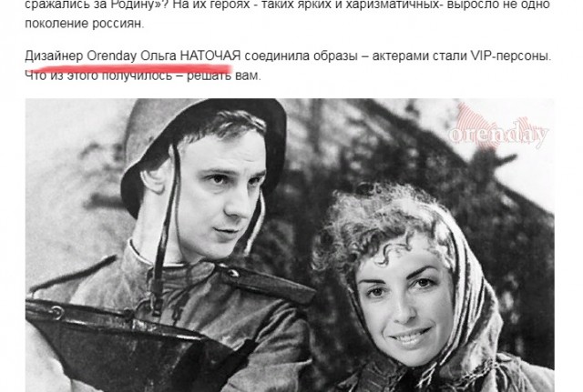 Очередной скандал с "победобесием" случился в Оренбурге.