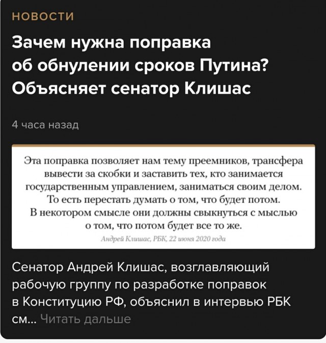 Володин объяснил народу, что быть против поправок — значит, «идти против народа»
