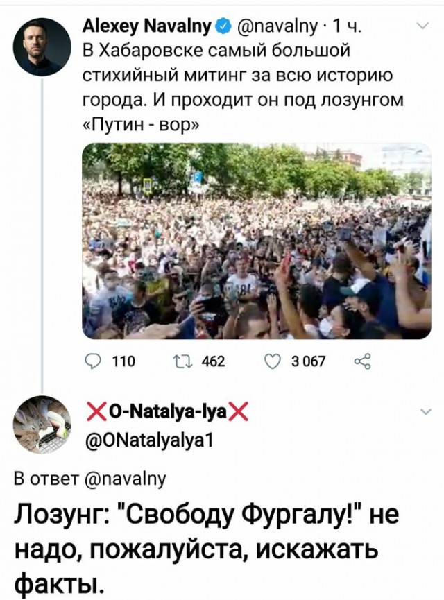 Митинг Хабаровск в поддержку губернатора