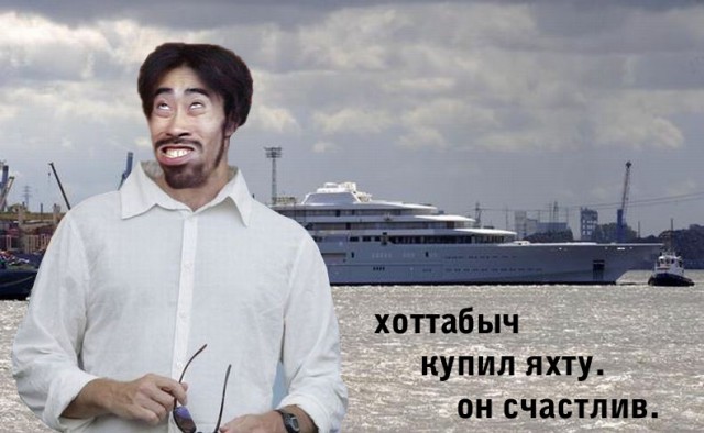 Приключения Хоттабыча по новому.Фотожаба