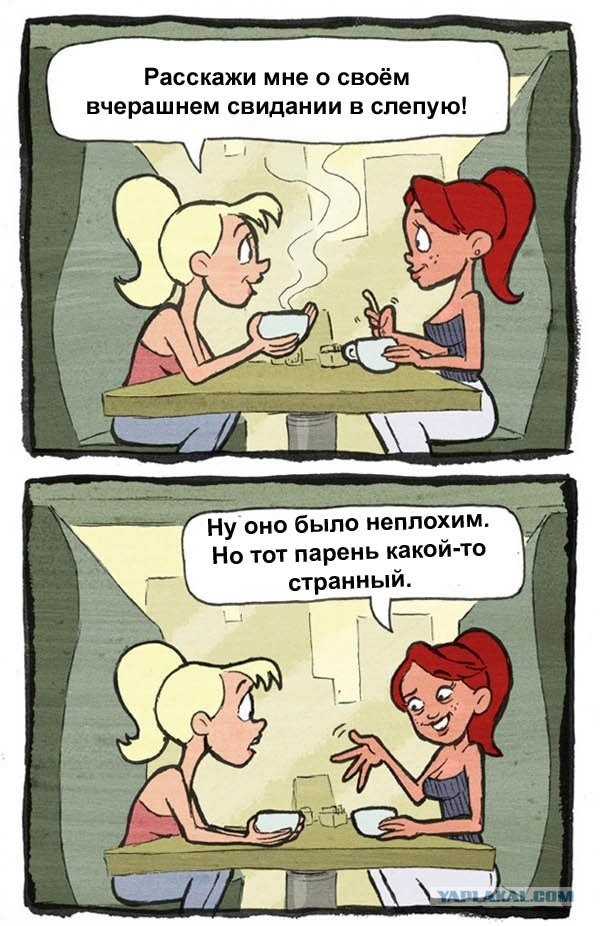 Странный парень