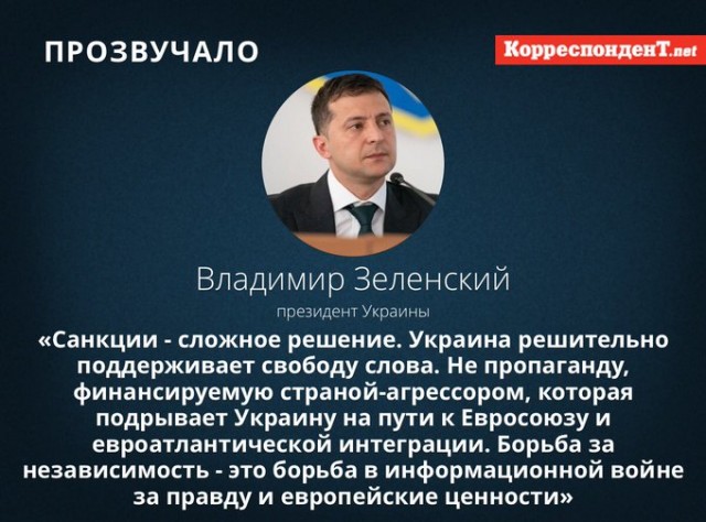 Зеленский отключил от вещания три оппозиционных канала - 112, NewsOne и ZIK