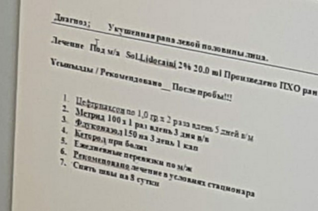 Нападение собаки