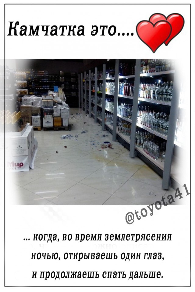Камчатка - это...