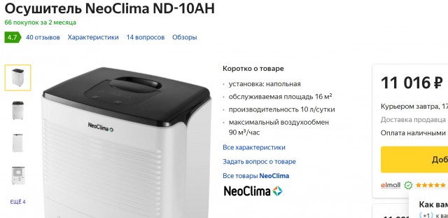 Добыча воды из воздуха