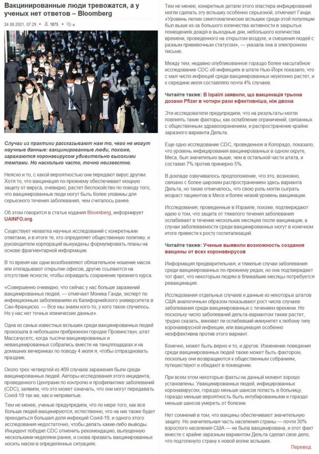 Пандемия. Коронавирус. Россия и мир. Последняя информация. Часть 24