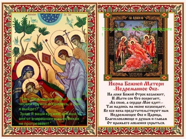 Слава богу, я безбожник #4