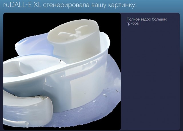 Нейросеть, которая создаёт изображения по описанию на русском языке