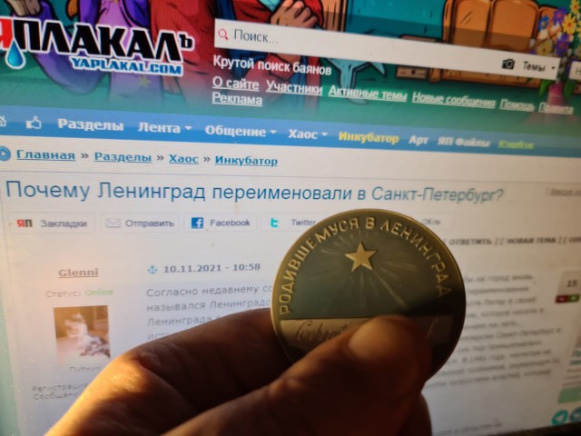 Почему Ленинград переименовали в Санкт-Петербург?