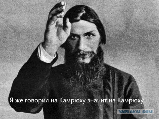 Накаркал