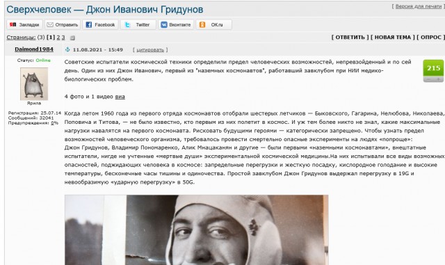 Как Гагарин урезонил президента Кеннеди