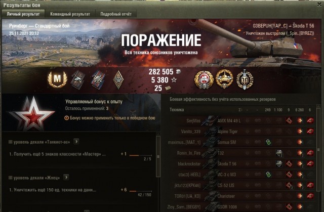 Wargaming 61